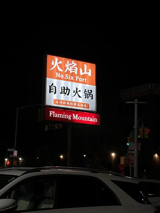 Flaming Mountain Hot Pot 火焰山自助火锅 5