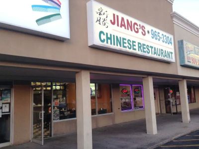 Jiang's Chinese Restaurant 0