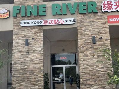 Fine River Dim Sum Restaurant （缘来轩） 0