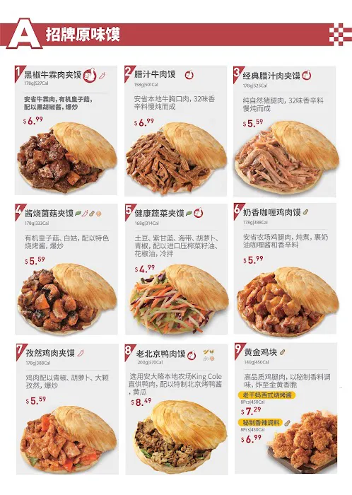 Bingz Crispy Burger Square One 西少爷肉夹馍 9