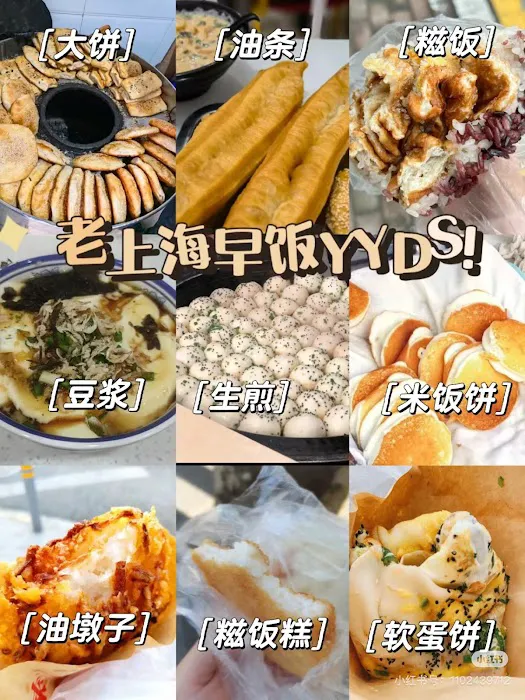 Shanghai Taste 7