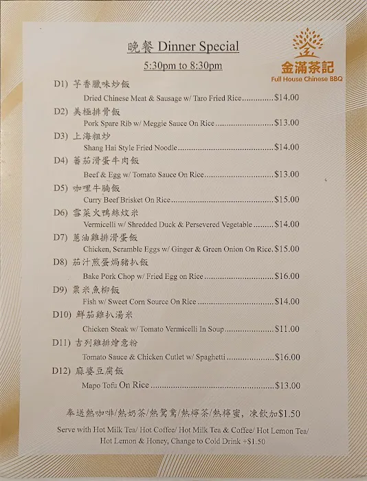 Full House Chinese BBQ 金滿茶記 9