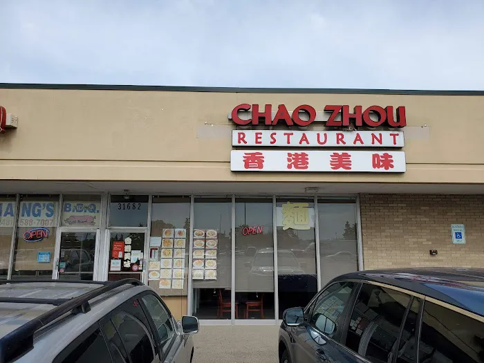 Chao Zhou Restaurant 3