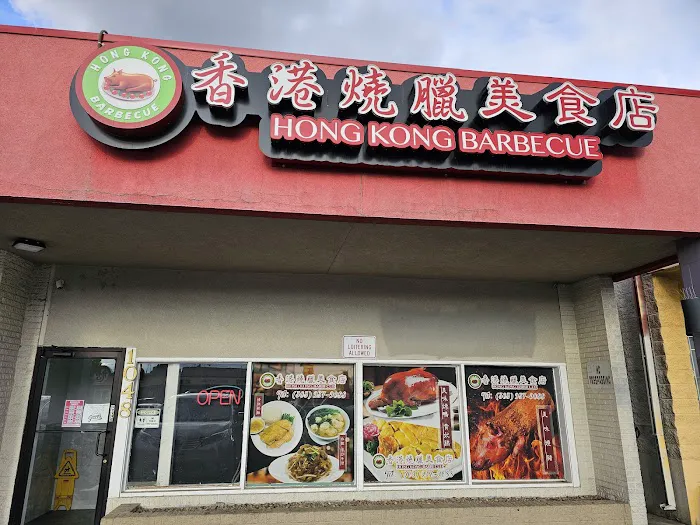 Hong Kong BBQ 2