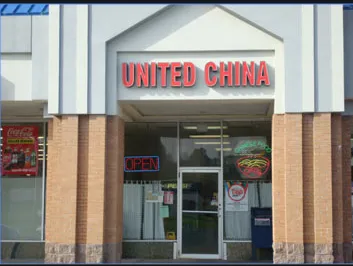 United China Restaurant 5