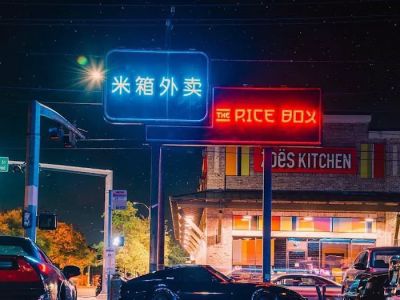 The Rice Box 0