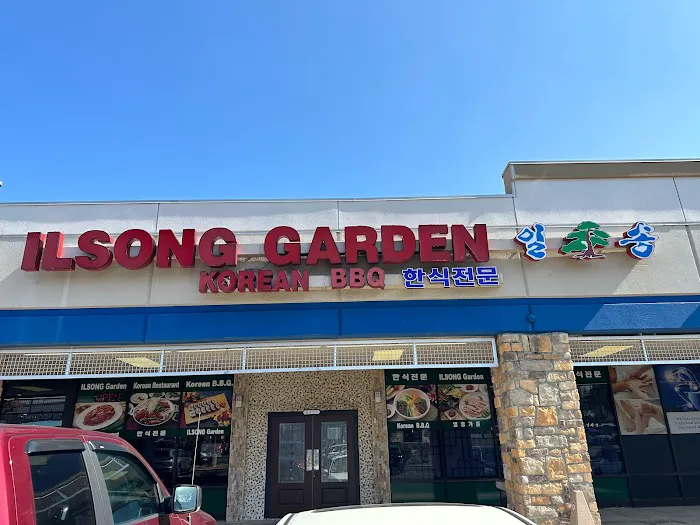 Ilsong Garden 7