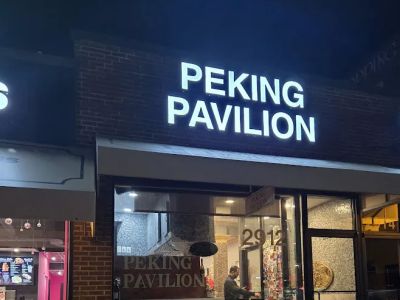 Peking Pavilion 0
