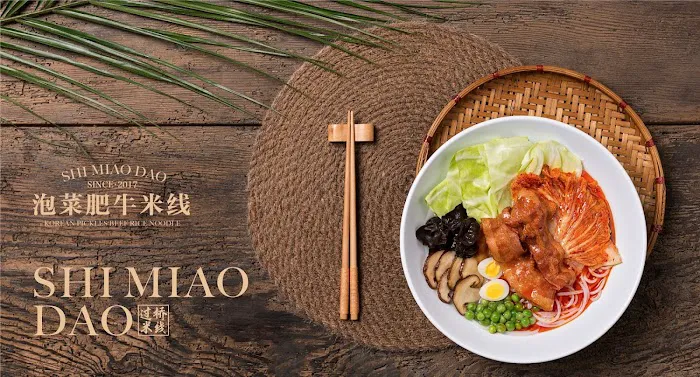 Ten Second Rice Noodle Johns Creek TenSec十秒到云南过桥米线 5