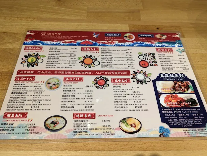 Ten Second Rice Noodle Johns Creek TenSec十秒到云南过桥米线 7
