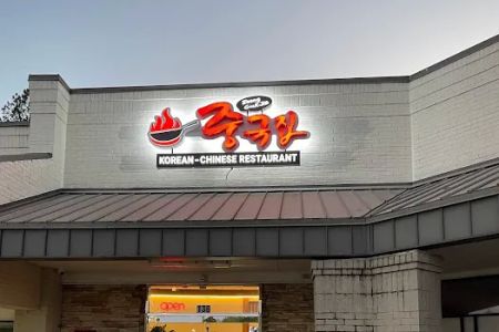 Zoong Guk Jib