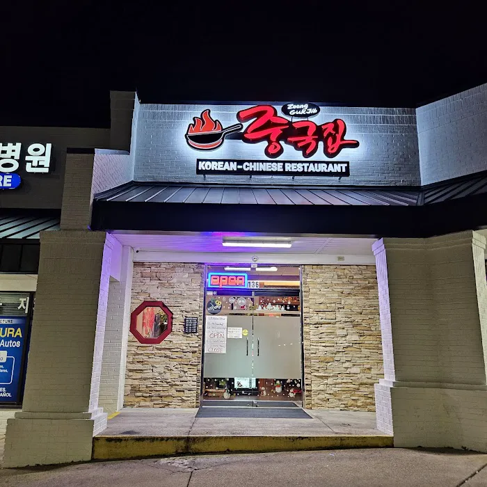 Zoong Guk Jib 6