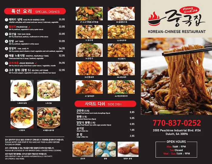 Zoong Guk Jib 9