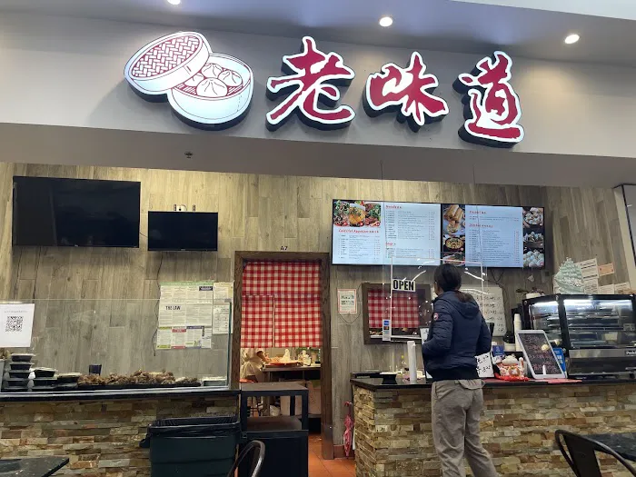 Lao Wei Dao 老味道 7