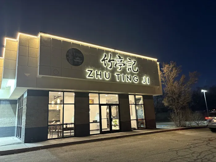 Zhu Ting Ji 竹亭记 1