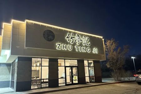 Zhu Ting Ji 竹亭记