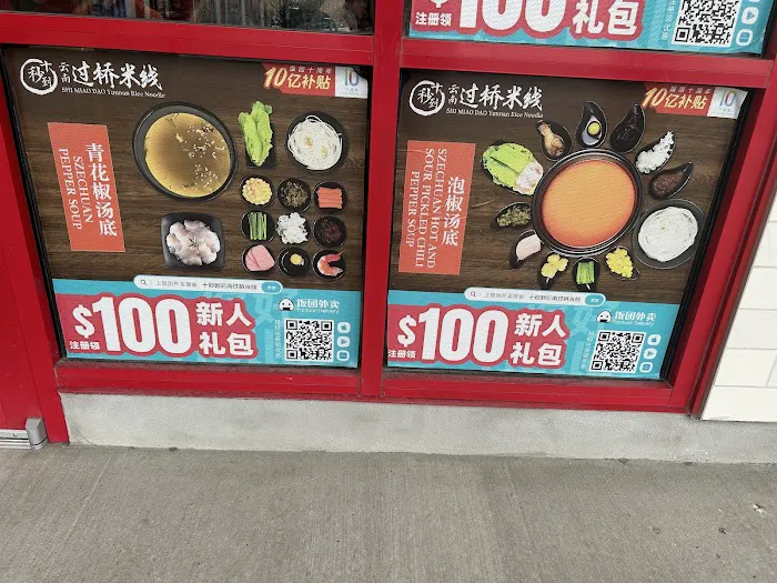 Ten Seconds Yunnan Rice Noodle 十秒到云南过桥米线 4