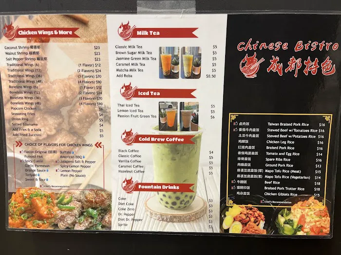 成都特色Chinese Bistro 7