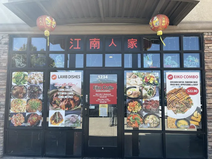 Eiko Cafe SLC (江南人家) 2