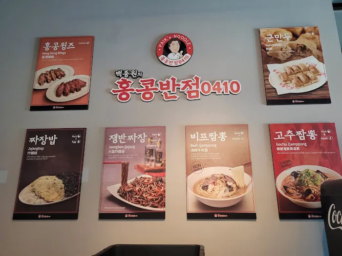 Paik's Noodle / HongKong Banjum 0410 4