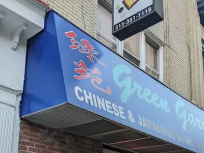 Green Garden Restaurant 0