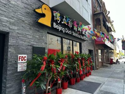 Beijing Duck Seafood Restaurant 0