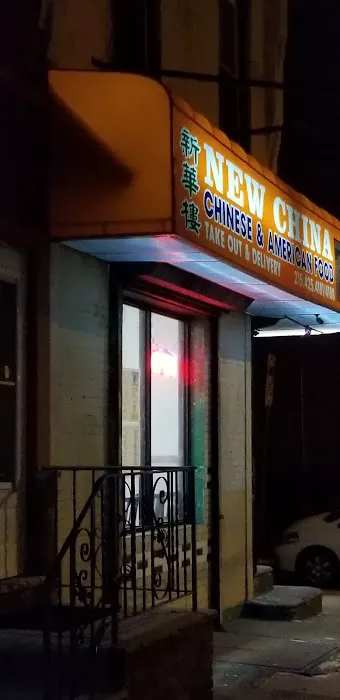 New China Restaurant 9