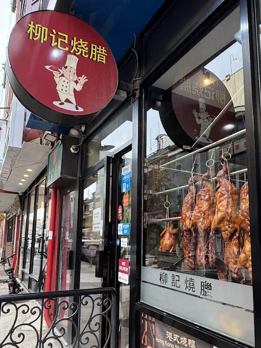 Lau Kee Restaurant 1