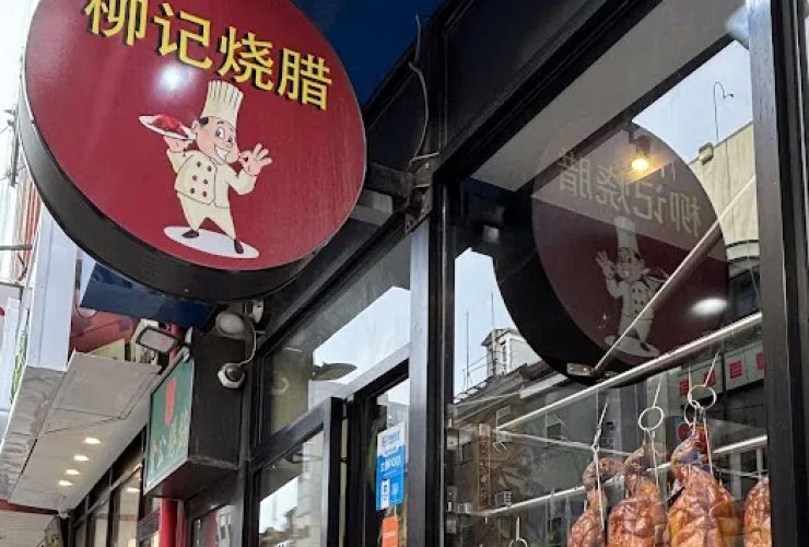 Lau Kee Restaurant 0