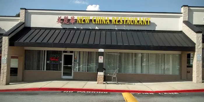 New China Restaurant 1