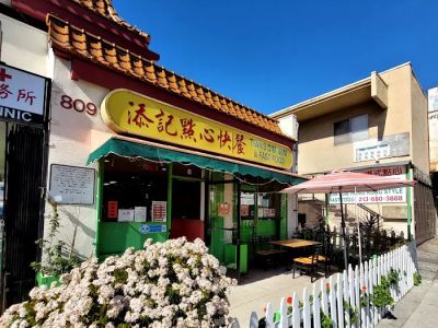 Tian's Dim Sum Restaurant 0