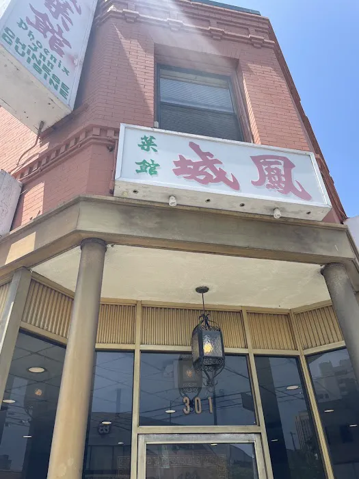 Phoenix Inn Chinese Cuisine - Los Angeles 5