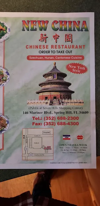 New China 8