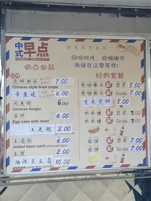 TJ Food (Food Truck) 8