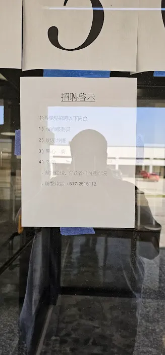 CHINA PEARL RESTAURANT 4