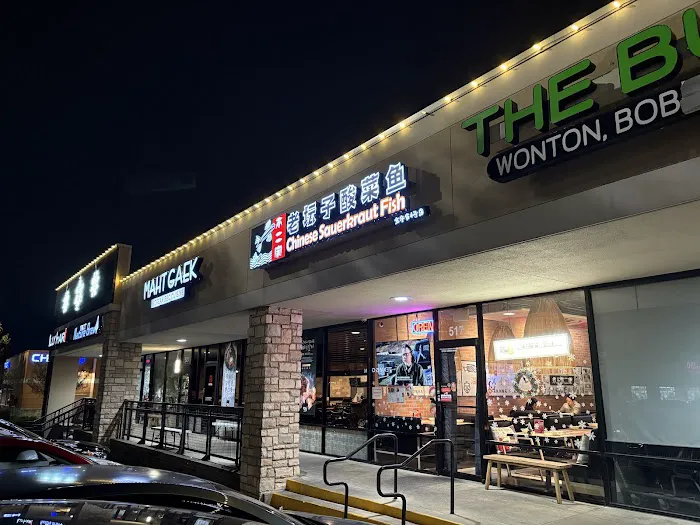 B2J Fish Soup Plano 不二家酸菜鱼 Plano 9