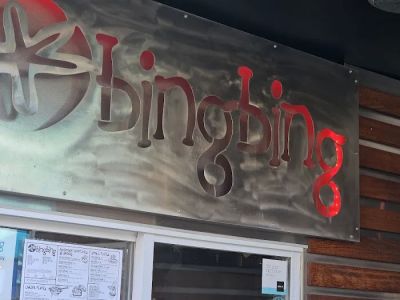 Bing Bing Dim Sum 0