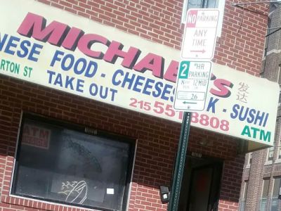 Michael’s Chinese Restaurant 0