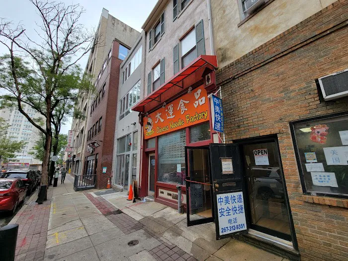 Chinese Noodle Factory 1