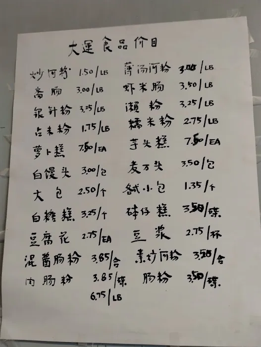 Chinese Noodle Factory 3