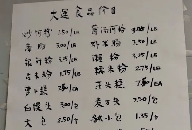 Chinese Noodle Factory 2