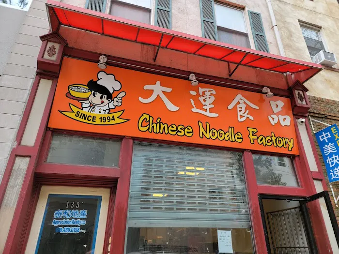 Chinese Noodle Factory 2