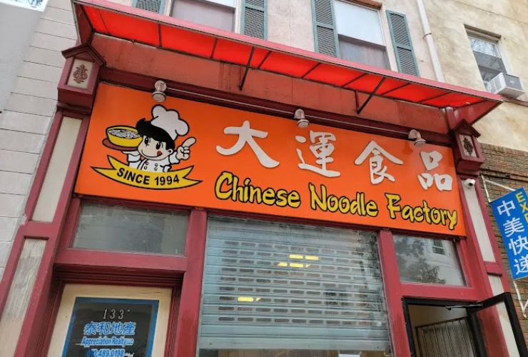 Chinese Noodle Factory 1