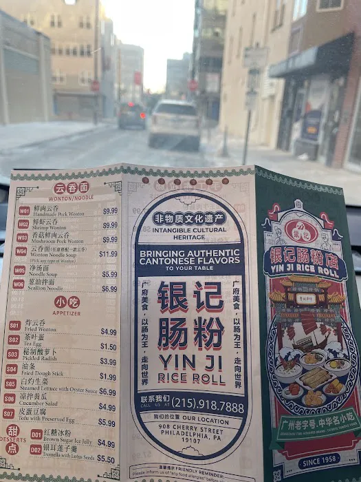 Yin Ji Rice Roll 银记肠粉 1