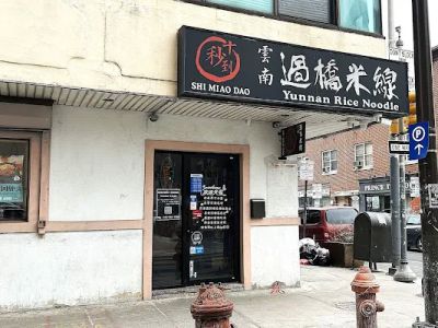 ShiMiaoDao Yunnan Rice Noodle 十秒到云南过桥米线 0