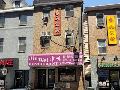 Jinwei 0