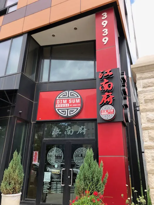 Dim Sum House by Jane G's - University City 6