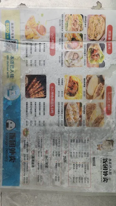 Hundred Miles Crepes 小二煎饼 3