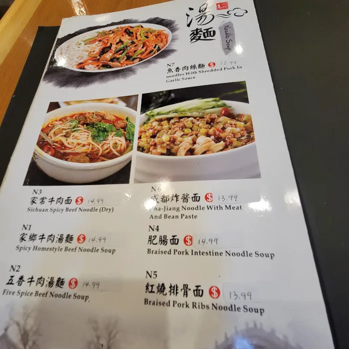 Chengdu Gourmet(Squirrel Hill) 9