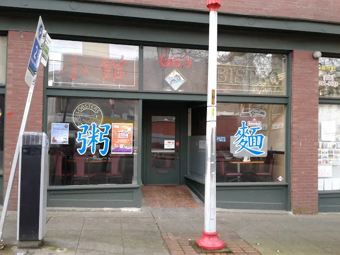 663 Bistro 1